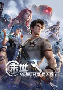 艳母 第89话